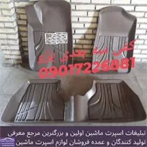 تولید کفی سه بعدی