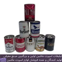 پخش  جاسیگاری
