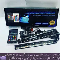 پخش  اتمسفر لایت