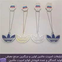 پخش آویز آدیداس پلکسی