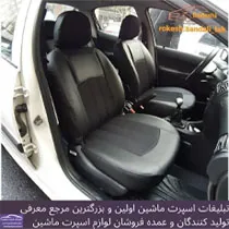 تولید روکش صندلی