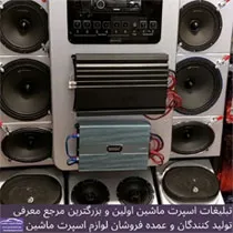 پخش  آمپیلی فایر