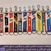 پخش جاکلیدی تسمه ای