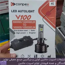 پخش کننده انواع هدلایت واس ام دی