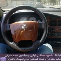پخش روبوقی پژو