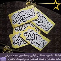 تولید کننده برچسب