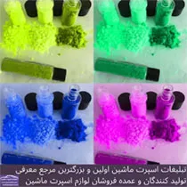 تولید پودر مخمل