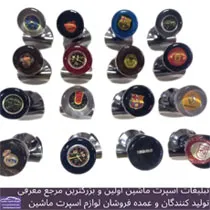 پخش مچی فرمان