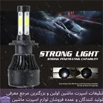پخش انواع هدلایت