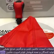 پخش سردنده و گردگیر