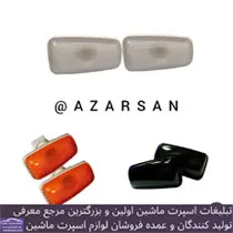 پخش  راهنما پراید