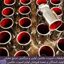 تولیدکننده سراگزوز اسپرت