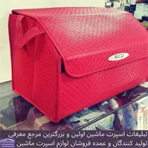 پخش  کیف نظم دهنده صندوق