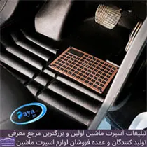 تولیدکننده کفی سه بعدی