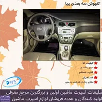 تولیدکننده کفی سه بعدی