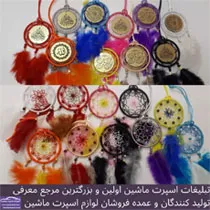 پخش دریم کچر ۷سانت درجه یک