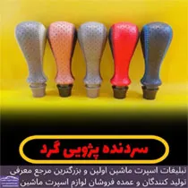 تولید سردنده چرم