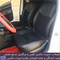 تولید روکش صندلی