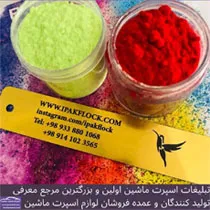 تولید پودر مخمل