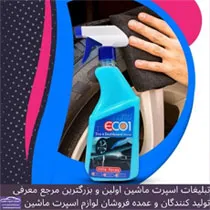 تولید شوینده های کارواشی