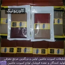 تولید روکش فرمان