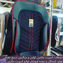 تولید روکش صندلی