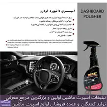 تولیداسپری ماشین