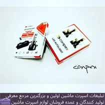 پخش انواع هدلایت