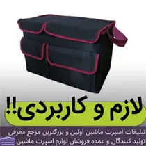 پخش کیف نظم دهنده صندوق