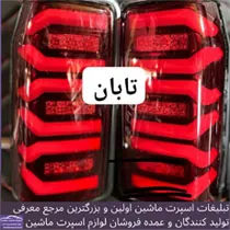 پخش  چراغ نئون دار