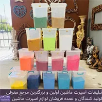 تولیدپودر مخمل