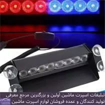 پخش هدلایت