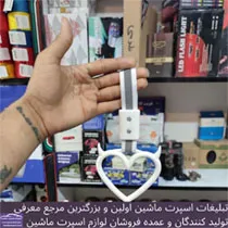 پخش  آویز دستگیره