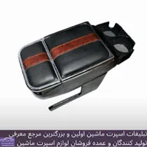 تولید کننده کنسول