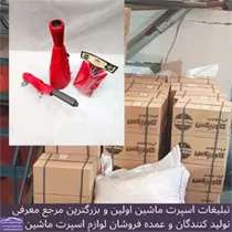 تولید کننده سردنده