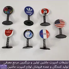 پخش روداشبوردی فنری