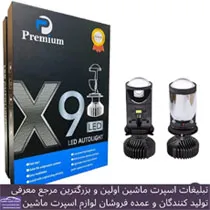 وارد کننده انواع هدلایت و اس ام دی بابرند premium