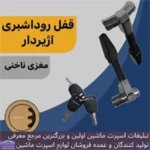 پخش لوازم اسپرت در بازار تهران با برندBotny