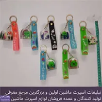 پخش جاکلیدی آکواریومی