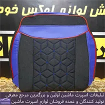 تولید روکش صندلی