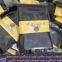 تولید روکش فرمان