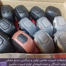 پخش سردنده اسپرت