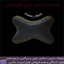 تولید پشت گردنی