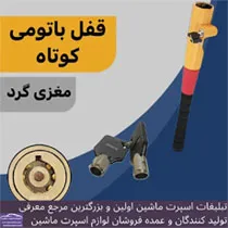 پخش لوازم اسپرت در بازار تهران با برندBotny