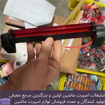 پخش چراغ استپ عقب