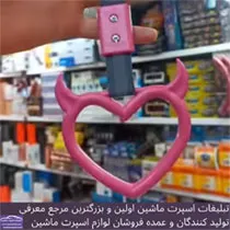 پخش آویز خودرو