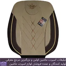 تولید روکش صندلی