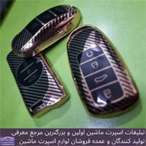 پخش  کاور سوییچ لاکچری