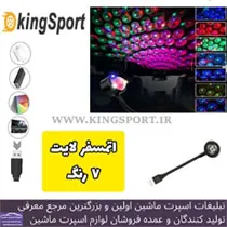 پخش  اتمسفرلایت