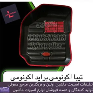 تولید و پخش انواع کفی سه بعدی